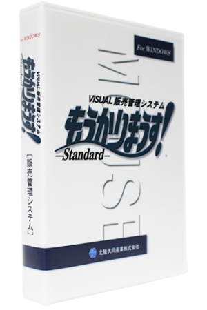 VISUAL販売管理ソフトもうかりまうす!Standard